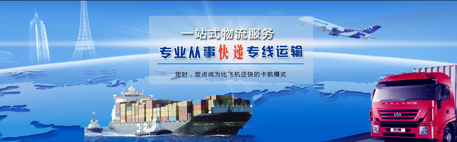 秀山到克罗地亚物流公司-秀山至克罗地亚物流专线-秀山空运到克罗地亚-优时通物流有限公司